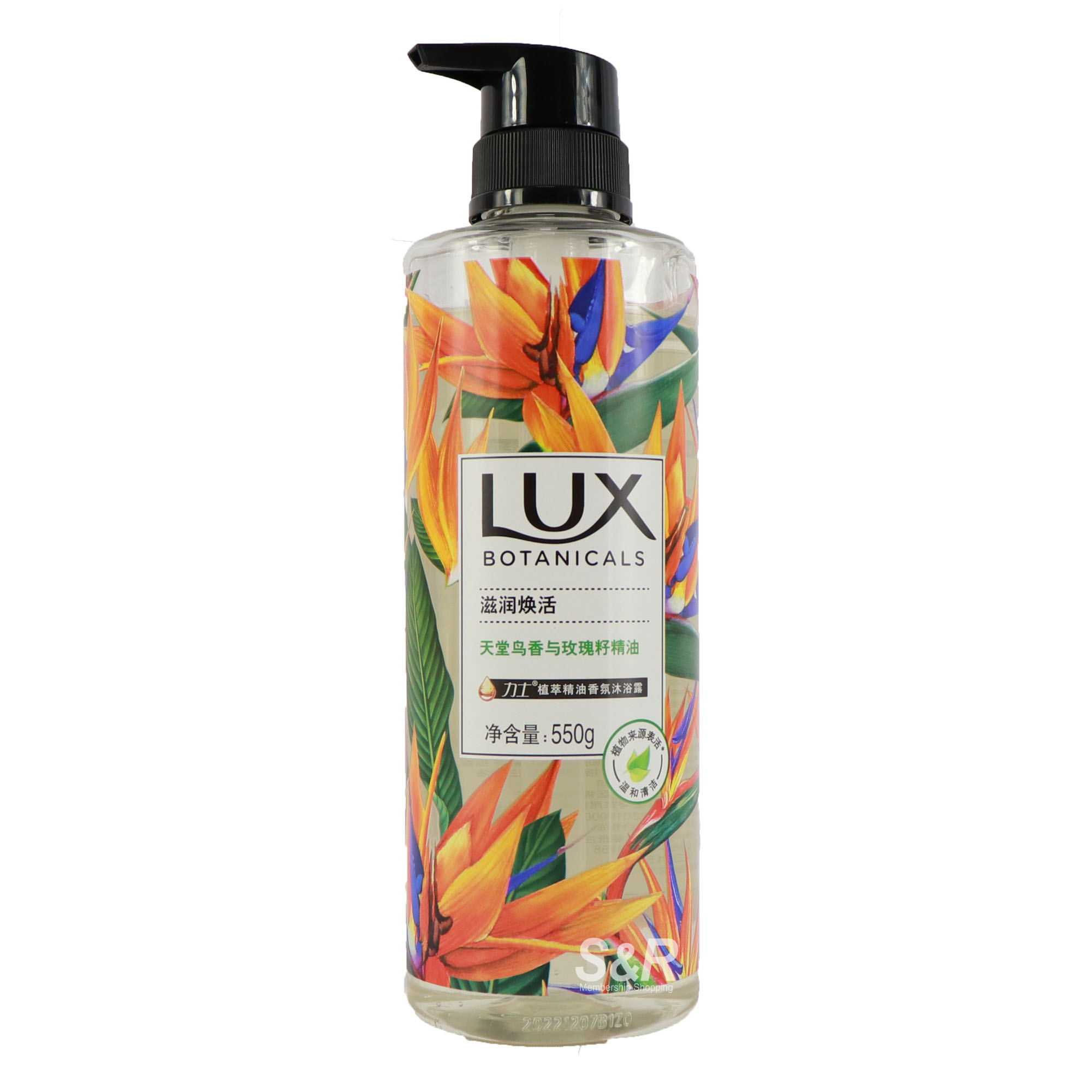 Lux Botanicals Bodywash Gardenia and Honey 550mL